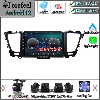 Android 12 Kia Carnival YP Sedona 2014 - 2020 M. Multimedia Navigacijos GPS Video Autoradio Žaidėjas Automobilio Stereo Carplay Stebėti