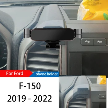 Automobilinis Telefono Laikiklis Kalno Stovi Ford F-150 2019-2022 Reguliuojamas GPS Navigacijos, Mobiliojo Telefono Laikiklis Automobilyje Lnterior Priedai