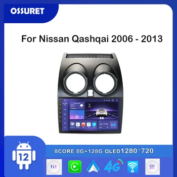 2din Android 12 Automobilio radijo Nissan Qashqai 2006- 2011 2012 2013 multimedia vaizdo grotuvas GPS Navi 